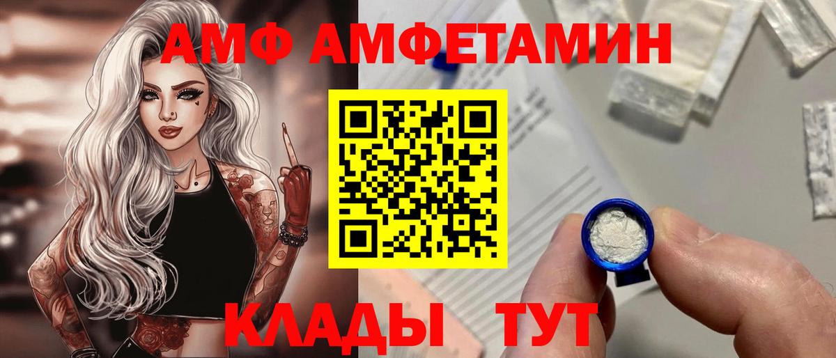 Амфетамин 98% Воркута