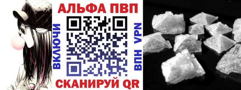 как найти закладки  Воркута  Alpha-PVP Соль 