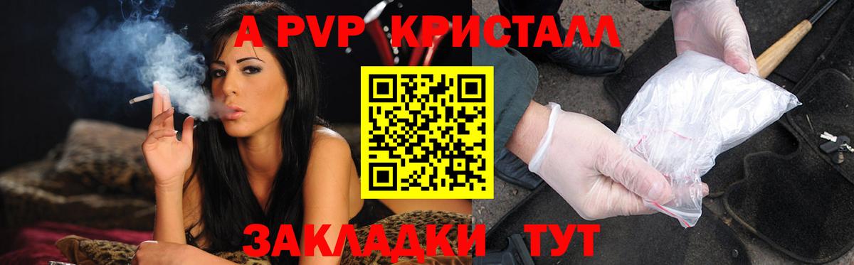 APVP СК КРИС  Вход с VPN  Воркута  APVP  Alpha PVP СК 