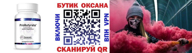 наркотики Воркута БУТИРАТ 99%