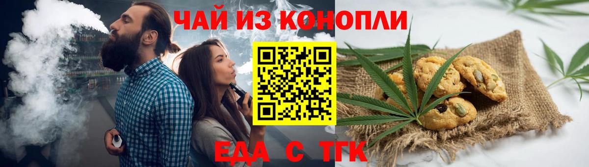Воркута  Еда ТГК марихуана  Вход с VPN 