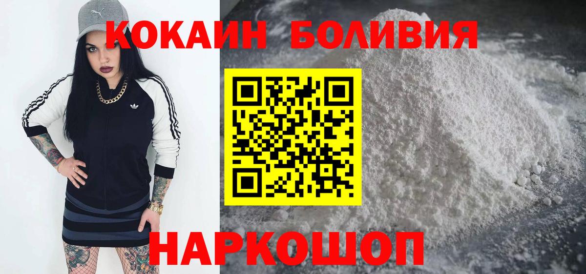 Кокаин 99% Воркута