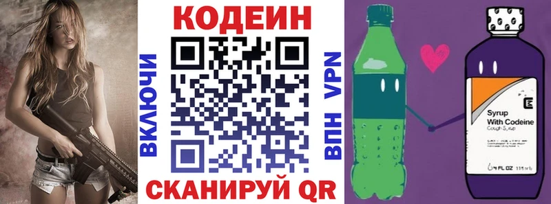 Кодеиновый сироп Lean напиток Lean (лин)  Воркута 