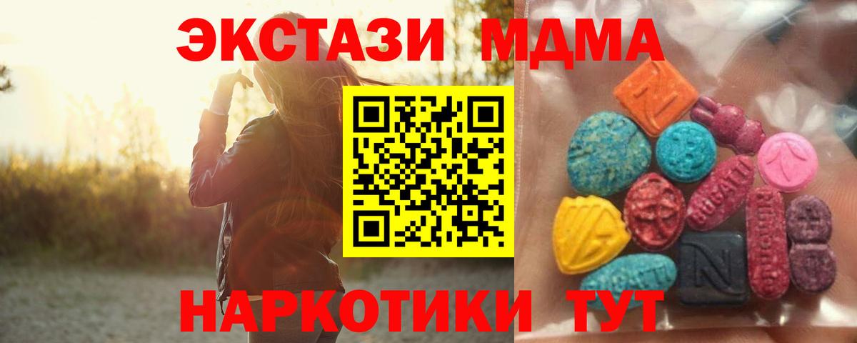 Экстази XTC Воркута