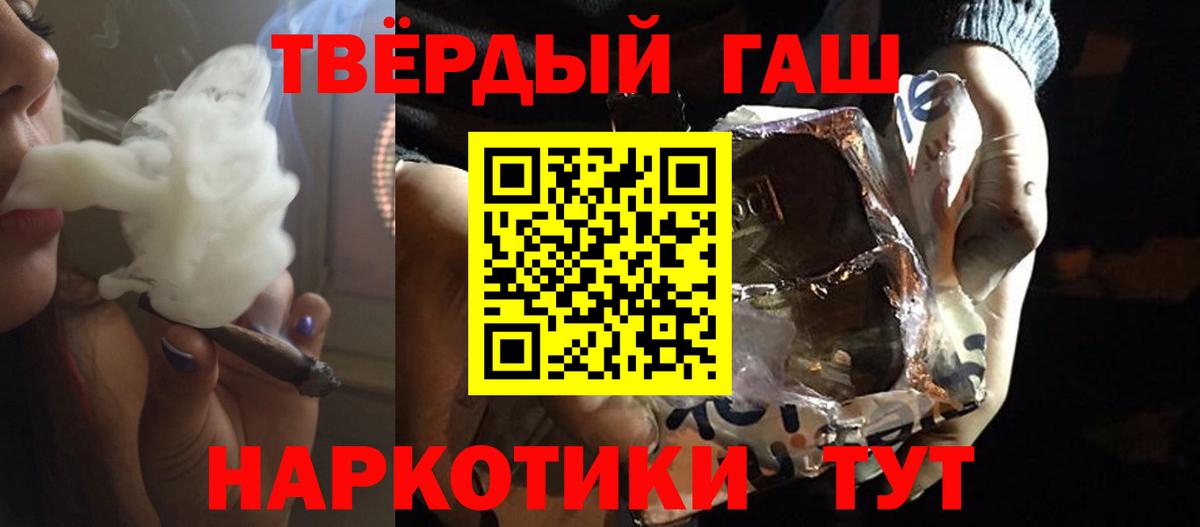 ГАШИШ хэш  ГАШИШ 40% ТГК  Вход с VPN  Воркута 