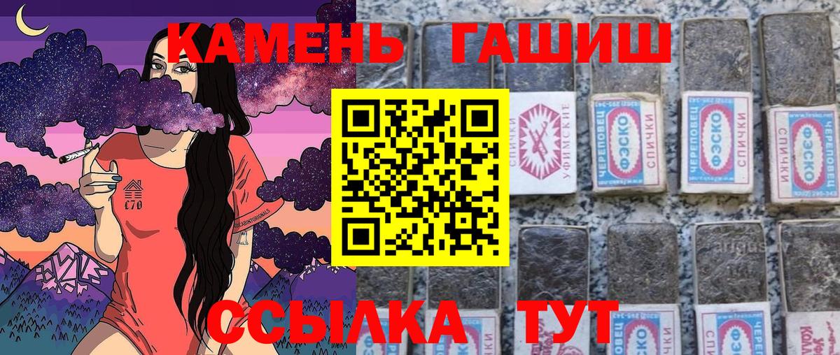 ГАШИШ Premium Воркута