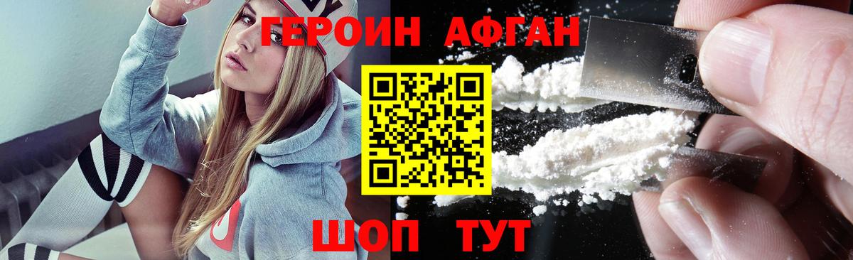 ГЕРОИН  ГЕРОИН VHQ  Вход с VPN  Воркута 