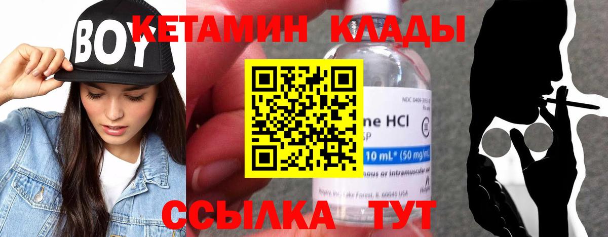 КЕТАМИН ketamine  Кетамин ketamine  Вход с VPN  Воркута 