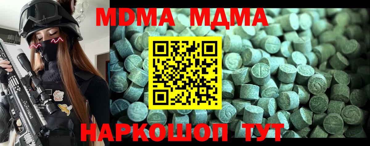 МДМА молли Воркута