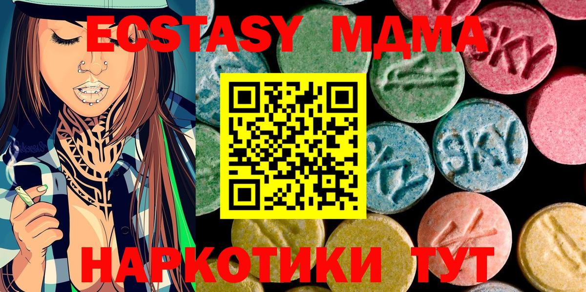 MDMA Molly  MDMA  Воркута  Вход с VPN  МДМА crystal 