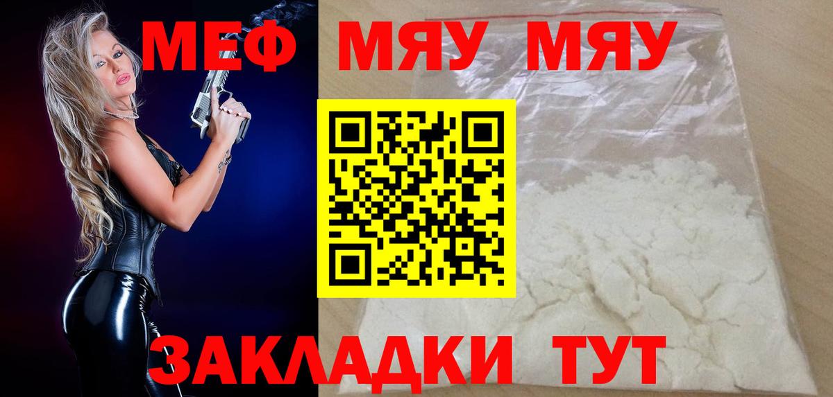Мефедрон  Воркута