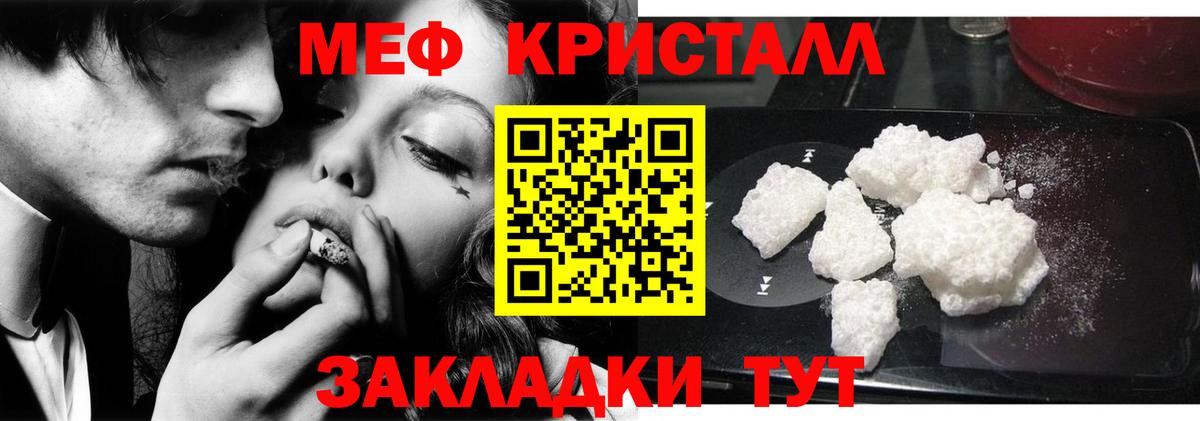 МЕФ мяу мяу  Вход с VPN  Воркута  Мефедрон 4 MMC 