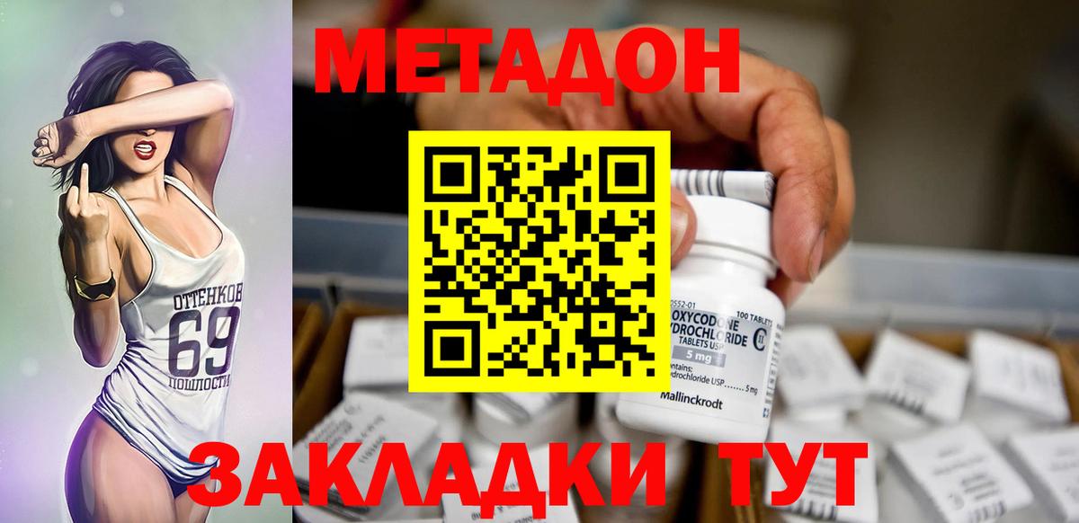 Воркута  Метадон белоснежный  mega онион  Вход с VPN 