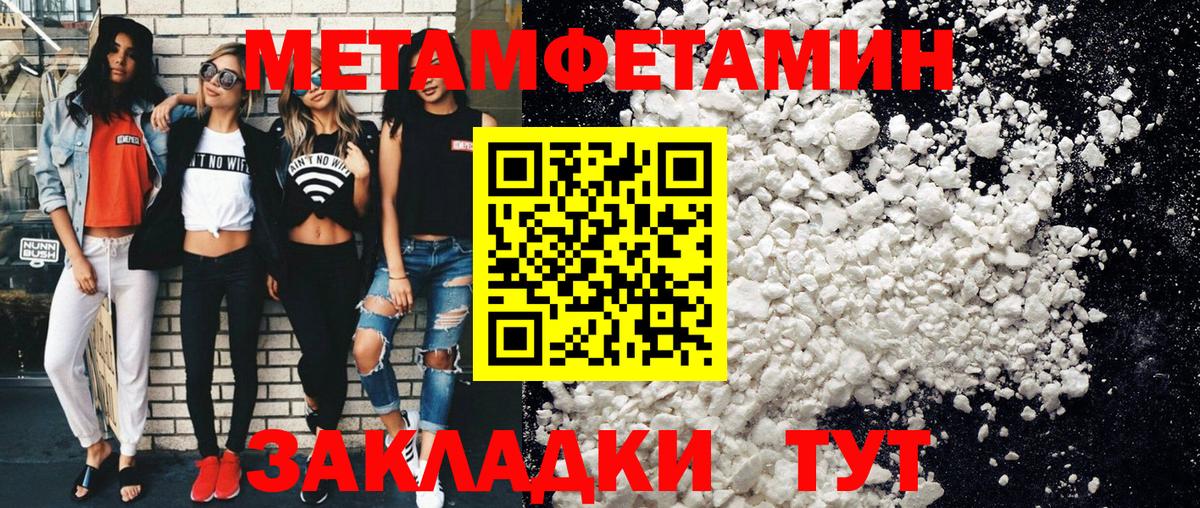 Воркута  МЕТАМФЕТАМИН  Вход с VPN  Первитин пудра 