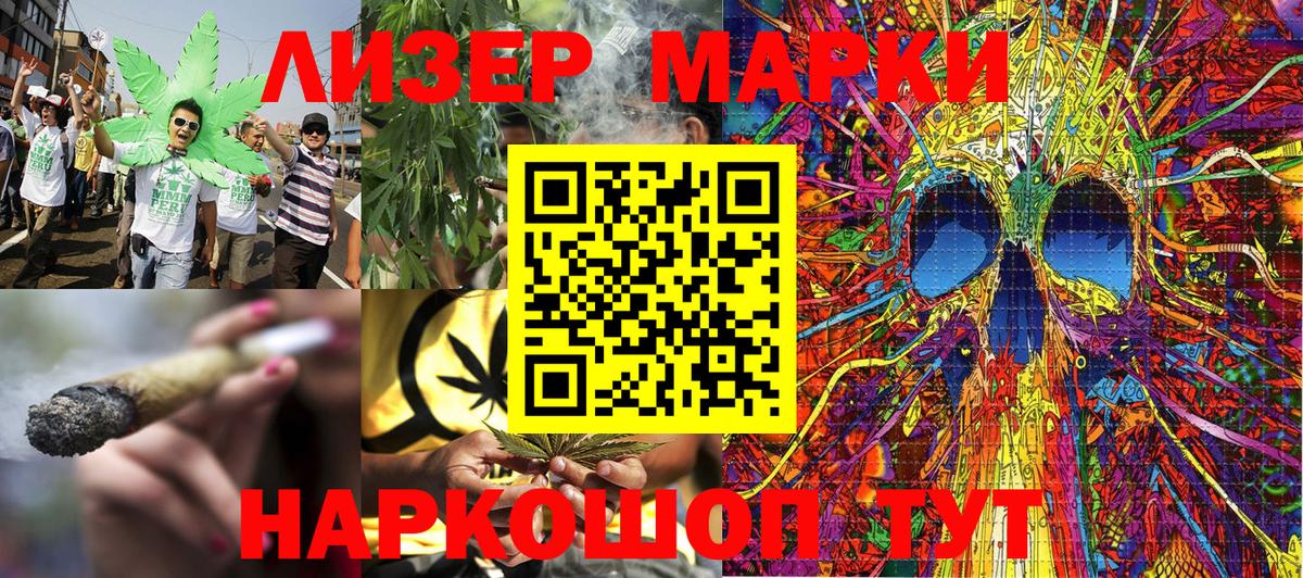 Марки NBOMe  Марки 25I-NBOMe 1,8мг  Вход с VPN  Воркута 