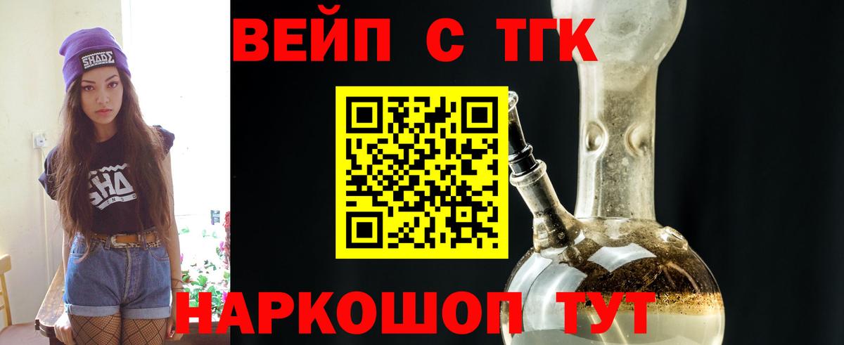 ТГК THC oil Воркута