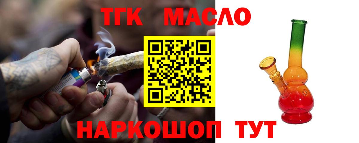 Дистиллят ТГК гашишное масло  Вход с VPN  Воркута 